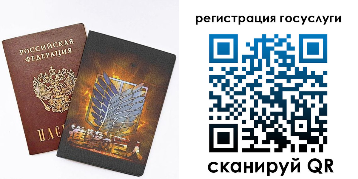 прописка ребенка в Волгоградской области