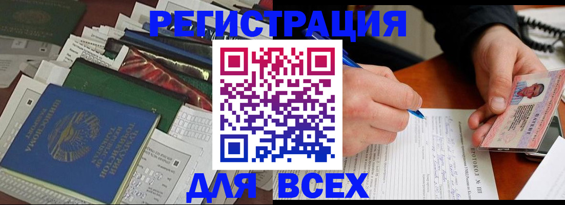 прописка поиск в Волгоградской области