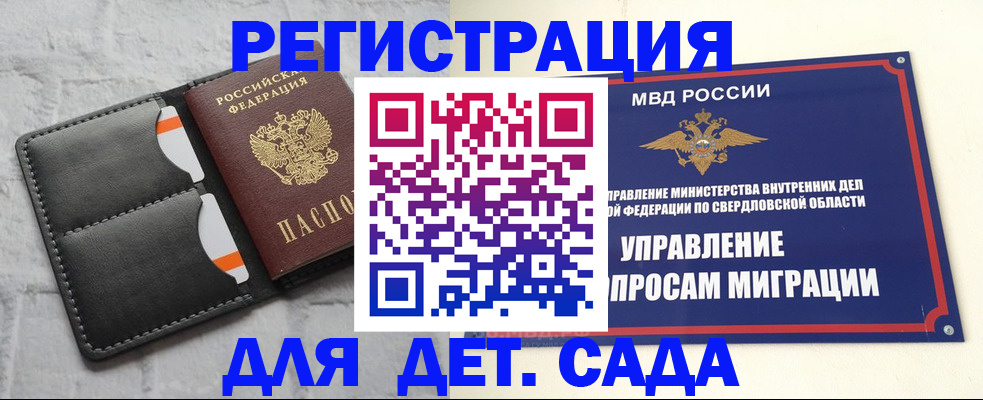 временная регистрация законно в Волгоградской области