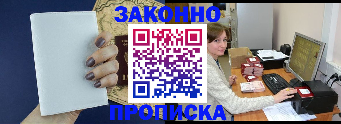 найти адрес прописки в Волгоградской области
