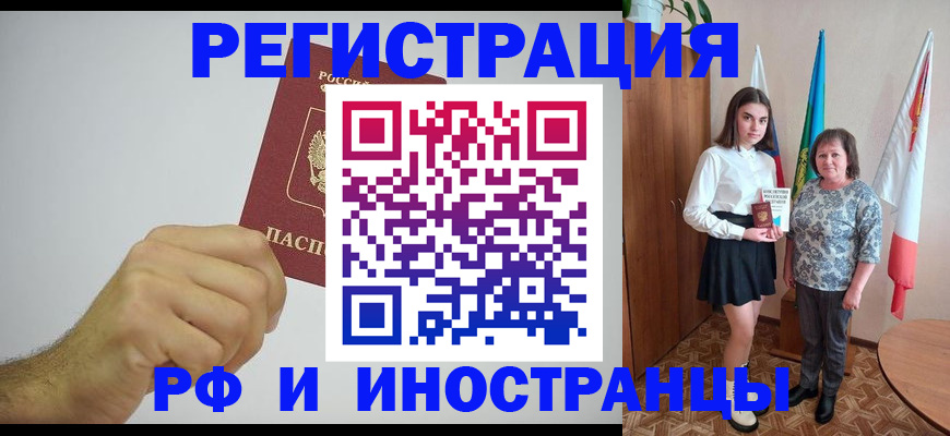 временная регистрация для всех в Волгоградской области